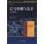 国外电子与电气工程技术丛书：信号检测与估计（原书第2版）