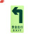 谋福     荧光安全出口直行  疏散标识指示牌 方向指示牌   夜光地贴 全夜光左转指示