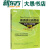 【新东方旗舰】《英语语法新思维——名词从句超精解(练习册) 》张满胜10多年的语法系列书