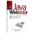 Java Web应用详解9787563532957