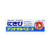 日本白兔牌 暗疮膏青春痘祛痘膏去痘印粉刺痤疮 18g