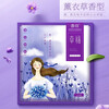 零听 圆目蒸汽热敷眼罩 薰衣草+随机香型 (共20片)