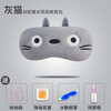 伊暖儿 USB香薰蒸汽眼罩-灰猫