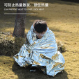 户外应急保温毯轻便旅游跑步急救露营铝箔旅行野外便携救援毯 双面银色2个装小号