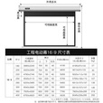 英微180英寸16:9工程级电动遥控投影仪幕布高清家用办公投影机超大屏 工程幕布