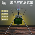 Campingmoon柯曼户外露营智能炉架扁气丙烷燃气炉长气均可拓展支架高度可两档 【Z04】拓展架延长杆