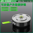 兄弟捷登户外锅具便携式野外露营炊具煎炒菜锅火锅野餐自驾游装备野营用品