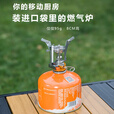 SURVEY NORTH 北部勘察户外便携式超小迷你炉头带电子打火野营野餐高山罐炉头炉具气炉子 迷你炉头+转换接头