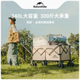 挪客Naturehike露营车四向聚拢收纳户外露营野营折叠推车摆摊车快递车 卡其色 340L 有刹车 大号