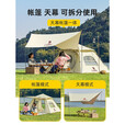 骆驼户外天幕帐篷一体防雨加厚便捷式折叠露营遮阳棚野营装备 173BA6B112A 黑胶 3-4人  奶酪色