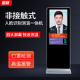 恩腾 自助测温触摸一体机大屏幕学校体温检测人脸识人体温度检测道闸体温检测考勤一体机广告机显示屏 大屏