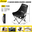 Aoran月亮椅户外折叠椅超轻便携式露营高背椅子钓鱼凳野餐躺椅沙滩椅 黑色-夹棉高靠背+加粗管 92cm高靠背+加粗钢管【高承重】