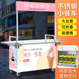 露若摆摊小推车可折叠冰粉手推地摊车烤肠移动摊位夜市商用流动小吃车 双侧台加前台三边各加20公分