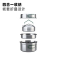 八驴户外304不锈钢套锅烧水壶锅具套装三件套锅具露营装备野餐用品 华宴蒸锅四件套