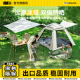 探险者（TAN XIAN ZHE）帐篷户外露营防雨过夜3人-4人速开便捷天幕二合一黑胶防晒帐篷 【3-5人】帐篷+天幕+桌椅套装