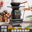 探越柴火灶地锅灶家用取暖炉子室内烧煤采暖农村铸铁煤炭木柴冬季烤火 新升级铸铁中大号+配件