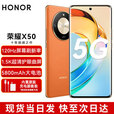 荣耀X50【全新未激活未拆封+全国联保】1.08亿像素后置主摄 5800mAh超长续航 5G手机 燃橙色 8GB+256GB