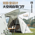 牧高笛（MOBIGARDEN） 户外精致露营帐篷双开门透气牛津布防晒防雨两室一厅大空间世家4 晨雾白+波江双人垫