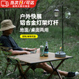 京川旭户外露营灯支架灯杆折叠便携式摆摊地摊挂灯支架野钓地灯置物架