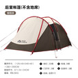 牧高笛（MOBIGARDEN）帐篷户外露营自驾游防风防雨一室一厅大空间牛津布营地帐篷后室 连接披（可前厅连接前厅或后室）
