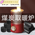 糜岚烧煤炭烤火炉取暖炉蜂窝煤炉子灶藕煤球家用农村小号冬天室内手2 大号炉+炭夹+烤网 可放三节煤炭