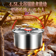 岛奇（Daoqi）户外锅具304不锈钢露营野炊装备全套套锅野营野外煮饭用品 户外锅具8件套（复合底）