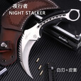 夜行者（Night stalker）防身随身直刀高硬度鹰爪子开刃一体钢锋利刀具皮套 钢色+皮套