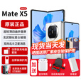 华为matex5新品折叠屏手机【24期免息】典藏版可选双向北斗卫星NFC红外遥控北京可闪送新机2024上市 羽砂白 12G+512G