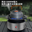 希凡里户外六星猛火炉燃气炉高海拔野外露营防风炉头煤气灶卡式炉 六星炉防风套装(高山气*2)