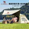 骆驼户外露营帐篷天幕二合一便携式防雨防晒加厚黑胶野营帐173BA6B112