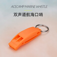 路客（AceCamp）户外航海口哨求生应急救生哨无核高音报警救援哨子 橙色