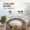 MOUNTHIKER【升级拉链款】山之客穹顶天幕户外露营遮阳棚防晒防雨多人帐篷 卡其色穹顶【升级款】