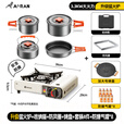 Aoran户外炉具卡式炉套装卡磁炉露营装备全套家用火锅烧水壶燃气灶 四重保护+套锅4件+通用烤盘 3300瓦猛火丨四重防护