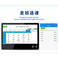 恩腾校园电子班牌系统智慧班牌楼宇广告机智能触摸屏高清液晶显示器屏查询课程走班串课显示屏 21.5英寸电子班牌