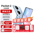 华为pocket2小折叠屏新品手机【24期免息】翻盖折叠鸿蒙系统NFC双向北斗卫星消息2024上市高端旗舰3X 艺术定制版-蓝梦16+512GB 官方标配
