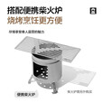 牧高笛（MOBIGARDEN）户外露营野炊便携烤肉篝火烧烤架焚火台炉家用炊具 燎炎柴火炉+钛烤板