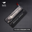 KEITH铠斯【纯钛餐具组合】钛筷子子实心筷便携健康筷勺精致露营 19cm实心方筷Ti5634+钛勺Ti5204