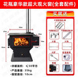 驰笠新型农村无烟气化柴火炉家用室内烤火炉煤炭两用回风炉铸铁取暖炉 花瓶款式加厚豪华款=大观火窗