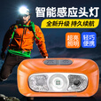 铭汇通感应头灯LED强光超亮长续航夜钓鱼可充电登山探洞头戴式小电筒灯 黑色感应款[续航8~19小时]送充电