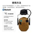 EARMOR耳魔军迷装备M300T战术拾音降噪耳机头戴式ipsc靶场射击训练隔音 M300T棕+S16A+G01（硬核三件套） 无规格