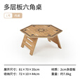 Naturehike挪客暮途户外多层板六角桌露营野餐烧烤营地可拆卸DIY便携式桌椅 内桌-L