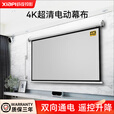 虾皮 投影幕布电动家用遥控自动升降高清4K抗光壁挂办公投影机幕布客厅卧室家庭影院投影布投影仪幕布 白塑 150吋16:9电动遥控【航空双插，双向通电】