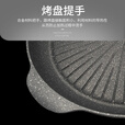 脉鲜MG-103 麦饭石烤盘户外露营 烧烤烤肉盘 韩式烤肉 煎烤盘