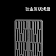 Naturehike挪客户外钛烧烤盘烧烤工具钛烤肉盘便携野餐露营烤架柴火烤肉盘 钛本色