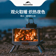 Naturehike挪客观火玻璃焚火台户外露营冬季折叠取暖烤火烧烤围炉煮茶多功能 焚火台/不锈钢本色