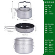 必唯（BOUNDLESS VOYAGE） 纯钛户外蒸锅4.5L便携汤锅露营锅具野营平底锅火锅大容量蒸隔 1L水壶+不沾锅+4.5L蒸锅