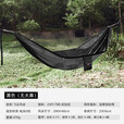 旅行家飞云吊床户外露营防蚊防侧翻带蚊帐带扶手单双人室内儿童秋千 黑色(无遮阳) 吊床(290*140cm)