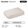 Naturehike挪客3D防滑舒适枕头套便携户外可拆洗单人枕头套露营野营装备配件 夏日沙(不含枕头)