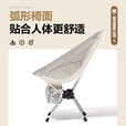牧高笛（MOBIGARDEN） 折叠椅户外露营铝合金野餐靠背椅轻量便携月牙椅沙滩椅导演椅 暖沙色NX21665044