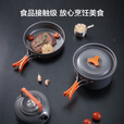 京东京造 铝合金户外锅具三合一 户外炉具野营煎锅烧水壶餐具野餐自驾露营